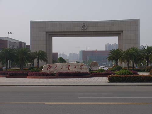 湖南工業大學學生宿舍